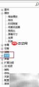 PotPlayer 64位视频渲染设置