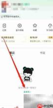 有书App笔记草稿保存方法