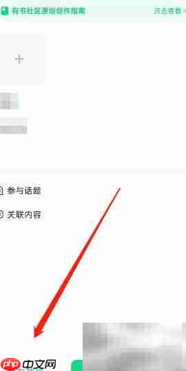 有书App笔记草稿保存方法