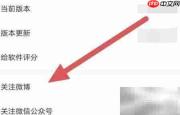 句子控如何查看微博关注