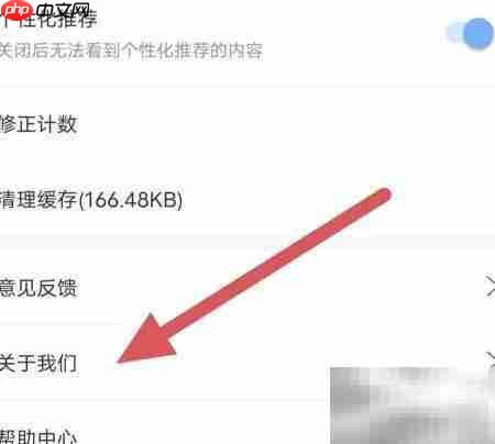 句子控如何查看微博关注