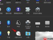 Mac语音整点报时设置方法