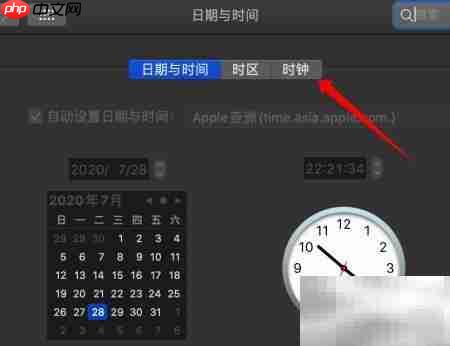 Mac语音整点报时设置方法