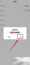 达文小说账号注销方法
