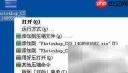 Photoshop CS3安装教程