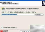 Photoshop CS3安装教程