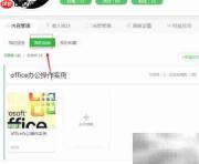 百度经验如何添加新建杂志