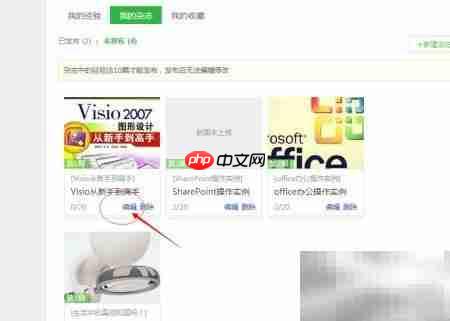 百度经验如何添加新建杂志
