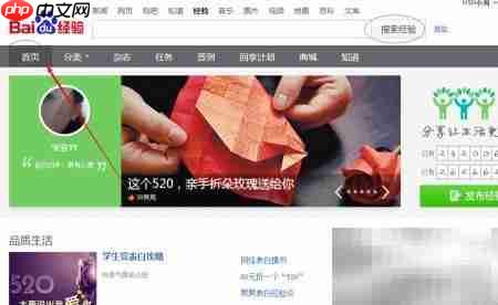 百度经验如何添加新建杂志