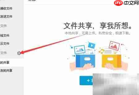 QQ文件助手位置在哪