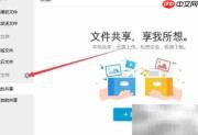 QQ文件助手位置在哪