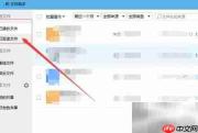 QQ文件助手位置在哪
