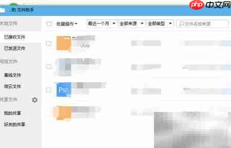 QQ文件助手位置在哪