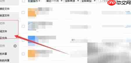 QQ文件助手位置在哪