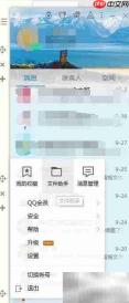 QQ文件助手位置在哪