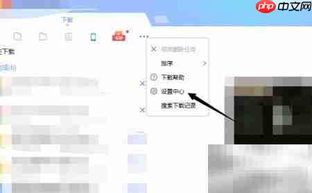 迅雷小文件优先下载设置