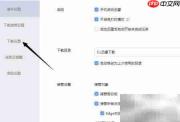 迅雷小文件优先下载设置