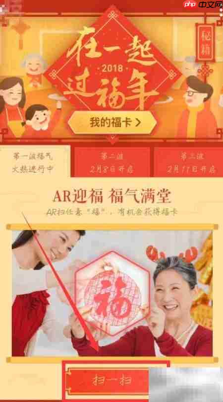 支付宝集五福攻略