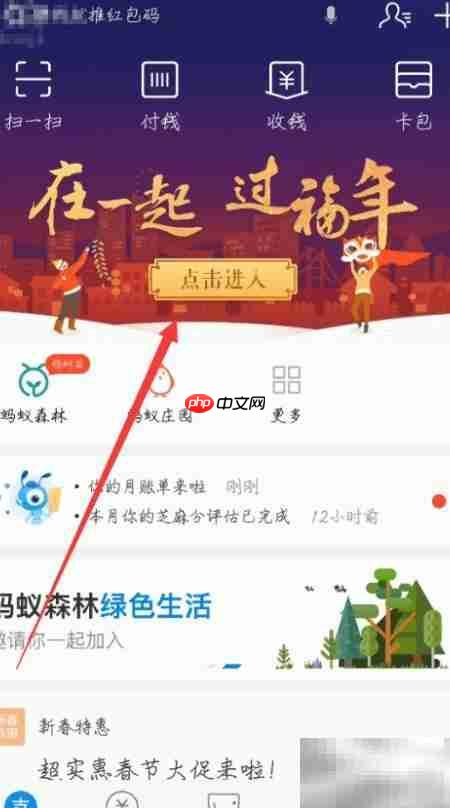 支付宝集五福攻略