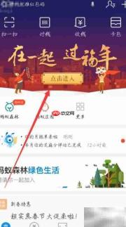 支付宝集五福攻略