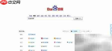 如何开通百度视频超级VIP