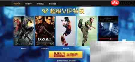 如何开通百度视频超级VIP