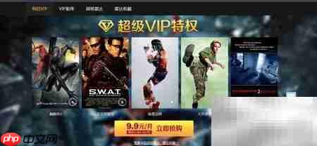 如何开通百度视频超级VIP