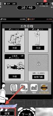 荣誉打工人购老思赖思指南