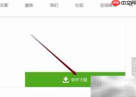 easinote电子白板安装指南