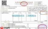 滴滴打车如何开发票