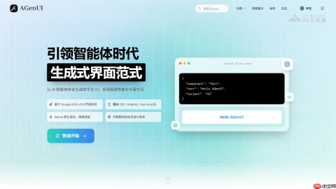 AGenUI— 高德联合阿里开源的原生 A2UI 框架