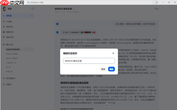 如何进行豆包微信好友分享