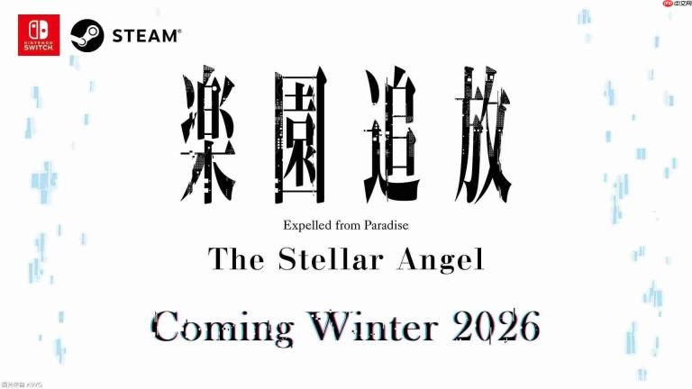 视觉小说游戏《乐园追放 -The Stellar Angel-》今冬推出