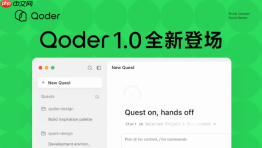 阿里云发布Qoder1.0:从AI IDE进化为智能体自主开发工作台