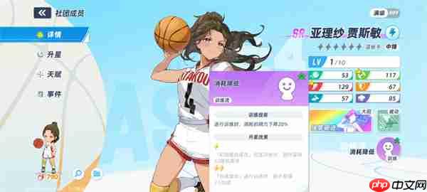 篮球少女飞跃巅峰扭蛋流阵容攻略