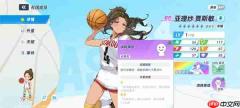 篮球少女飞跃巅峰扭蛋流阵容攻略