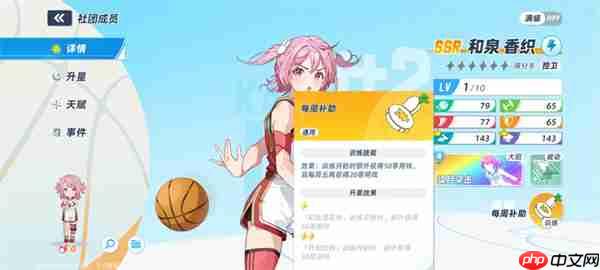 篮球少女飞跃巅峰扭蛋流阵容攻略