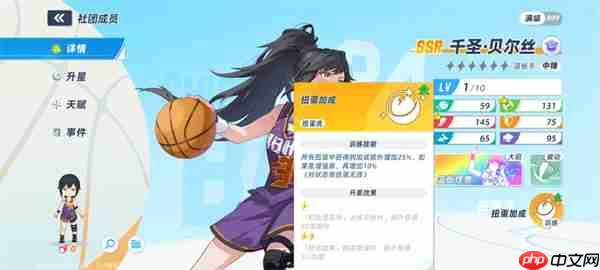 篮球少女飞跃巅峰扭蛋流阵容攻略