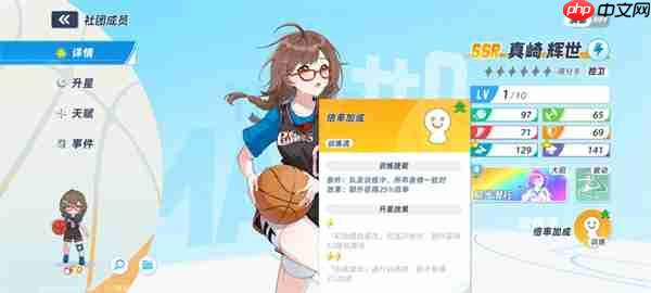 篮球少女飞跃巅峰扭蛋流阵容攻略