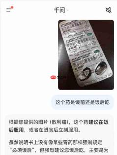 千问APP深度接入国家药监局数据,上线数百万份药品及器械权威信息