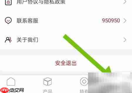 信银理财如何关闭不重要功能