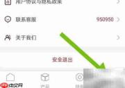 信银理财如何关闭不重要功能