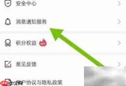 信银理财如何关闭不重要功能