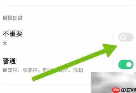 信银理财如何关闭不重要功能