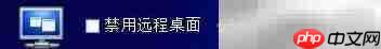 GiliSoft USB Lock禁用远程桌面方法