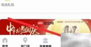 听博士软件用户协议查看方法