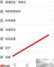 听博士软件用户协议查看方法