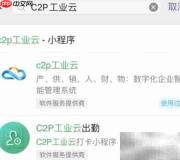工业云小程序 商务随行