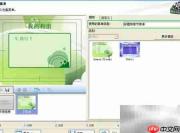 幻灯片照片制作DVD光盘