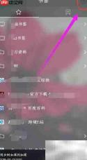 QQ浏览器书签密码设置方法